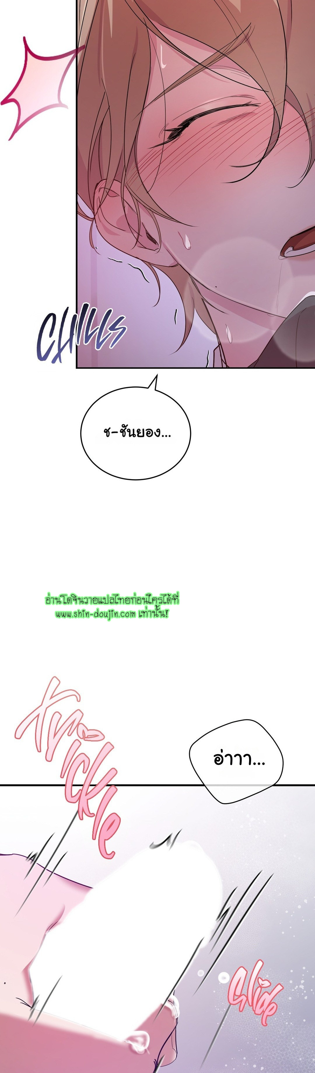 Sleepless Night EP 2